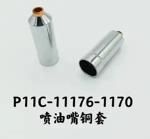 11176-1170 11176-1200 11176-1190 Diesel Fuel Injection Nozzle Fit for Hino N04C P11C J05E J08E K13C Engine Injector sleeve tube USD 17.05 11176-1170 11176-1200 11176-1190 Diesel Fuel Injection Nozzle Fit for Hino N04C P11C J05E J08E K13C Engine Injector sleeve tube