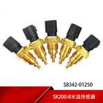 Excavator parts for Kobelco water temperature sensor SK200-8 excavator accessories SK-8 temperature sensing plug S8342-01250